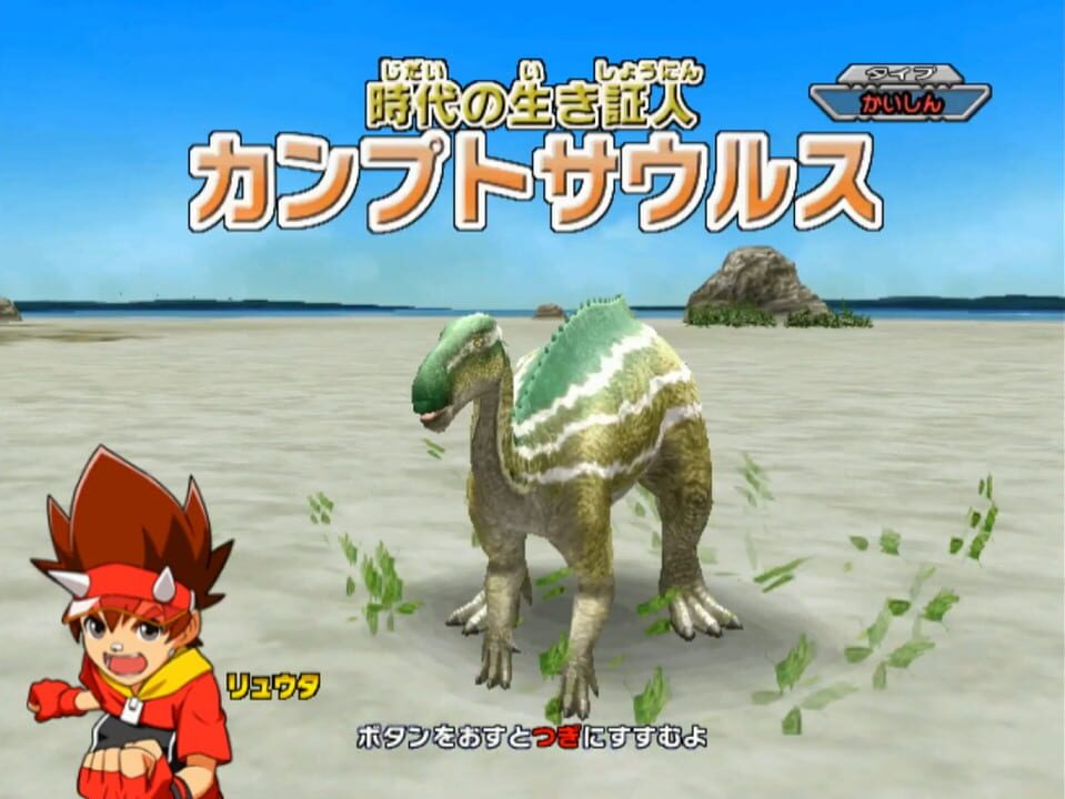 Dinosaur King: Fierce Battle! Zanjark!