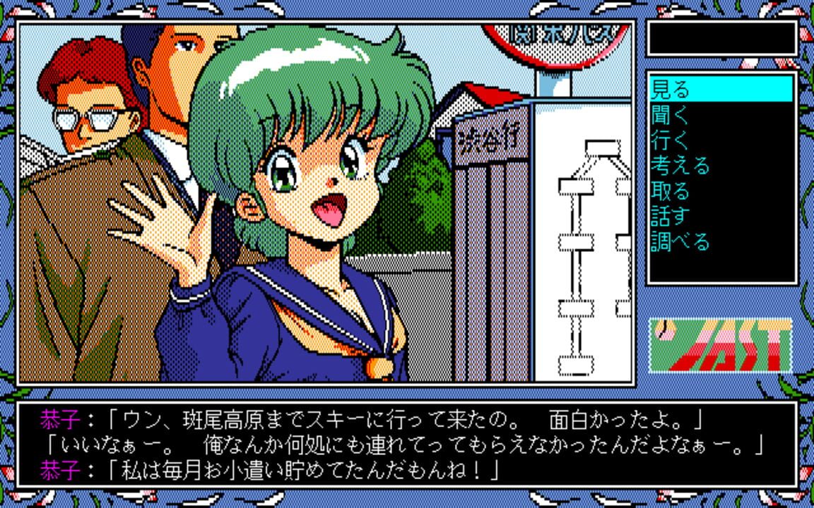 Tenshi-tachi no Gogo III: Bangai-hen