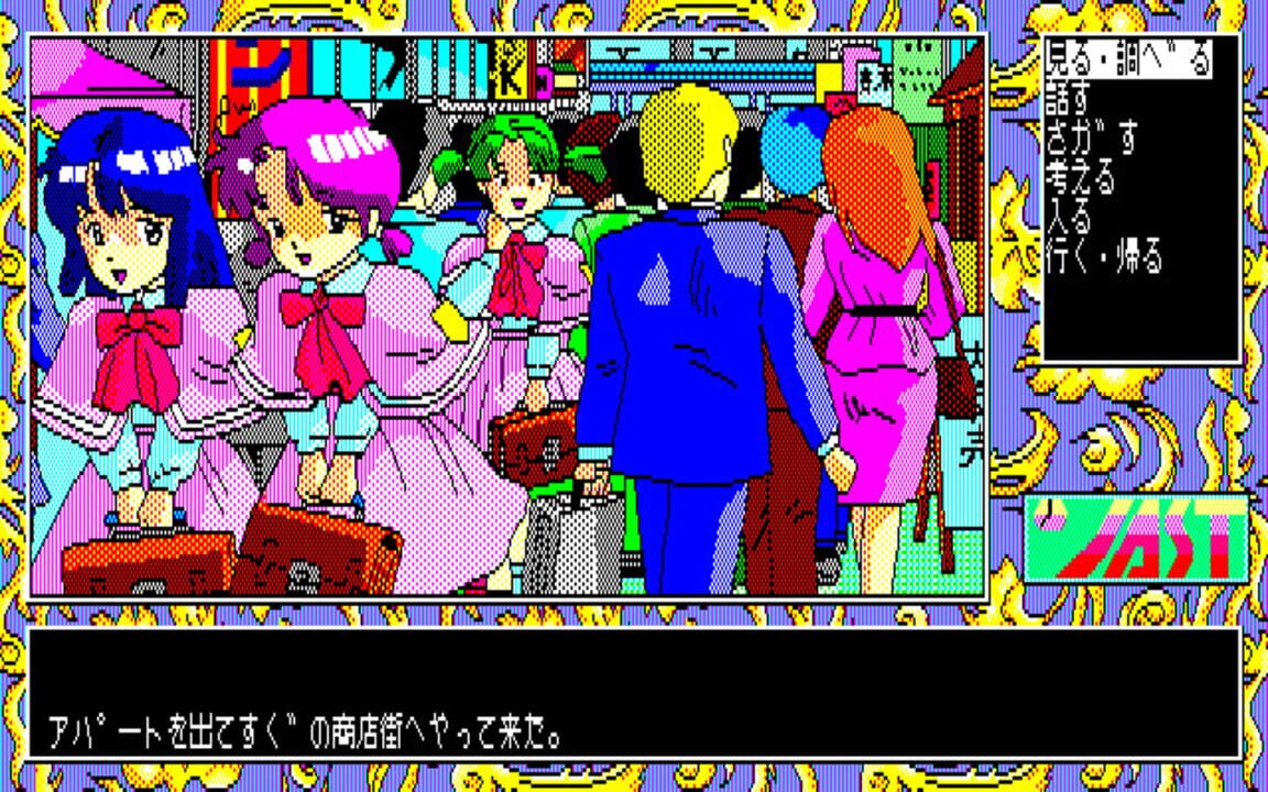 Tenshi-tachi no Gogo III: Ribbon