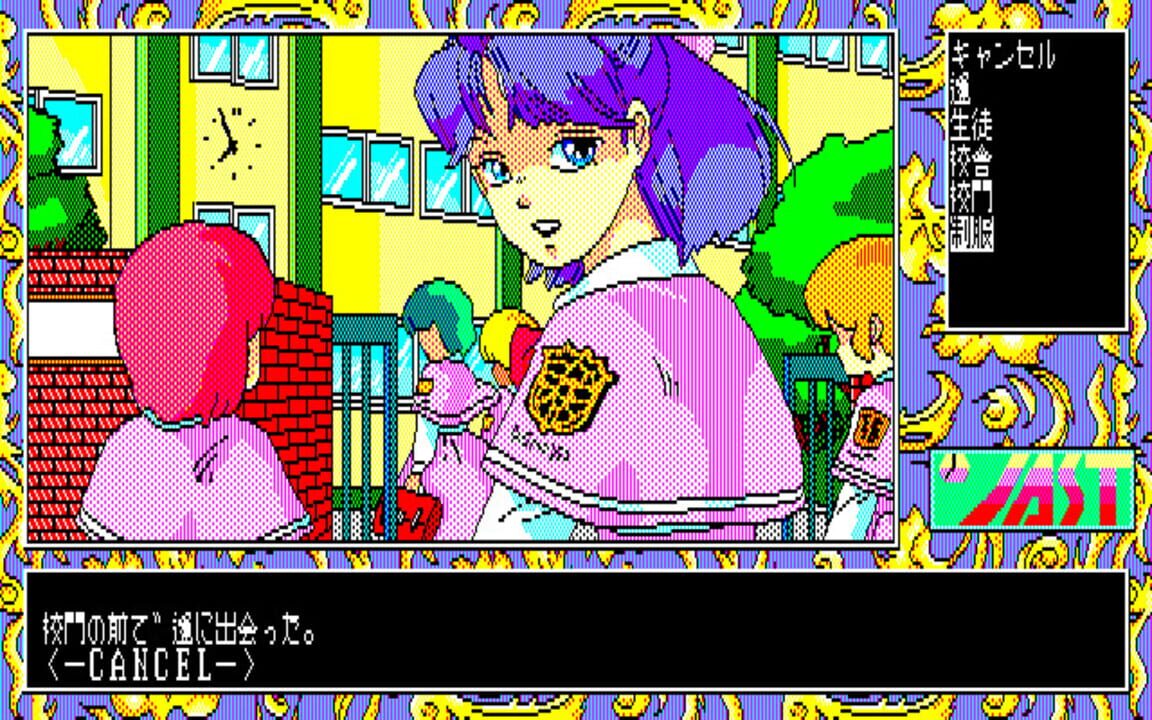 Tenshi-tachi no Gogo III: Ribbon