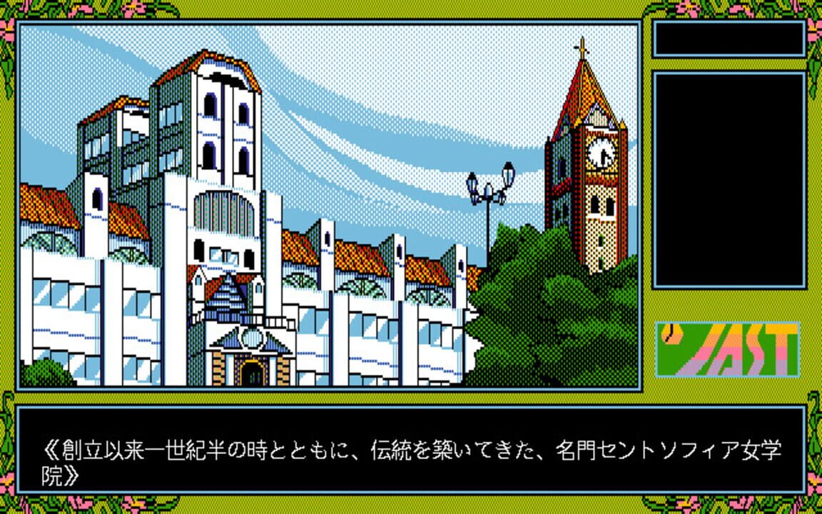 Tenshi-tachi no Gogo IV: Yuuko