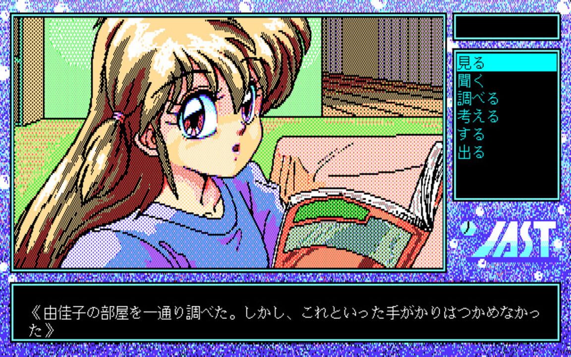 Gomenne Angel: Yokohama Monogatari