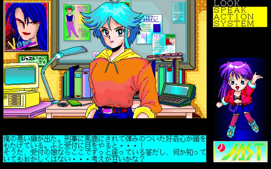 Tenshi-tachi no Gogo V: Nerawareta Tenshi