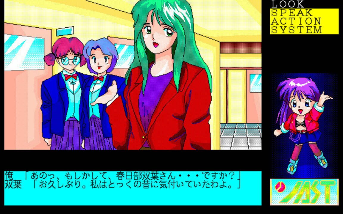 Tenshi-tachi no Gogo V: Nerawareta Tenshi