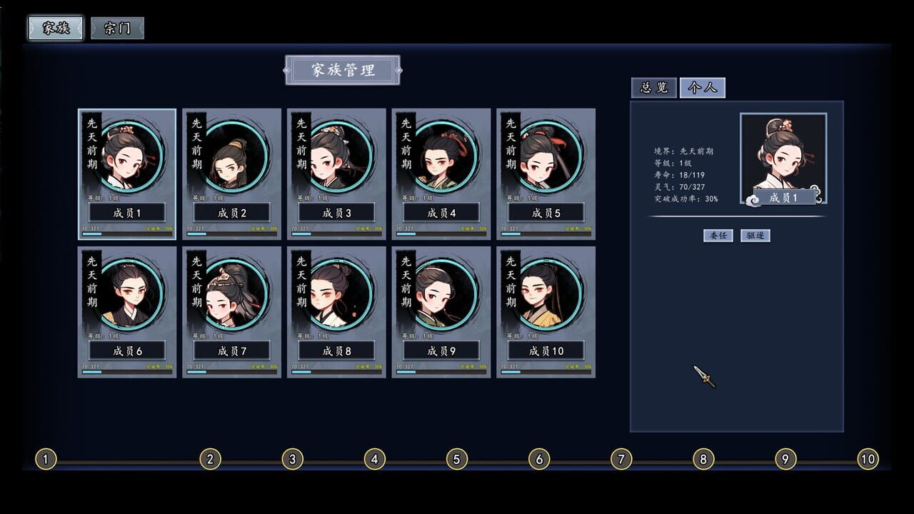 Path of Immortals