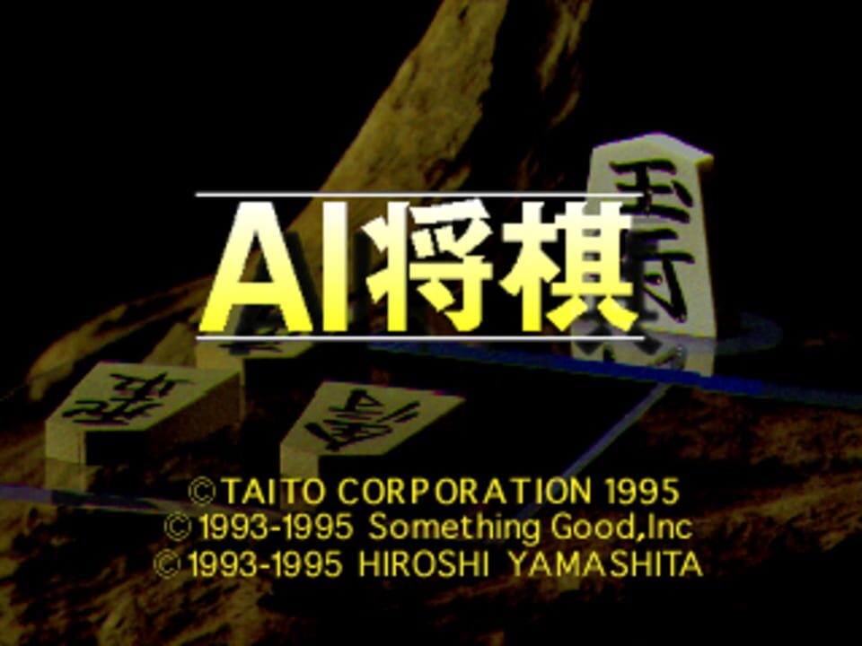 AI Shogi
