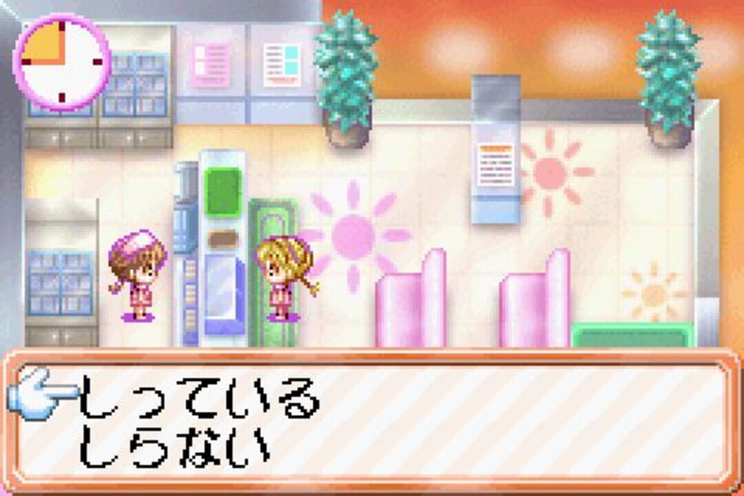 Pika Pika Nurse Monogatari: Hatsuratsu Nurse Ikusei Game