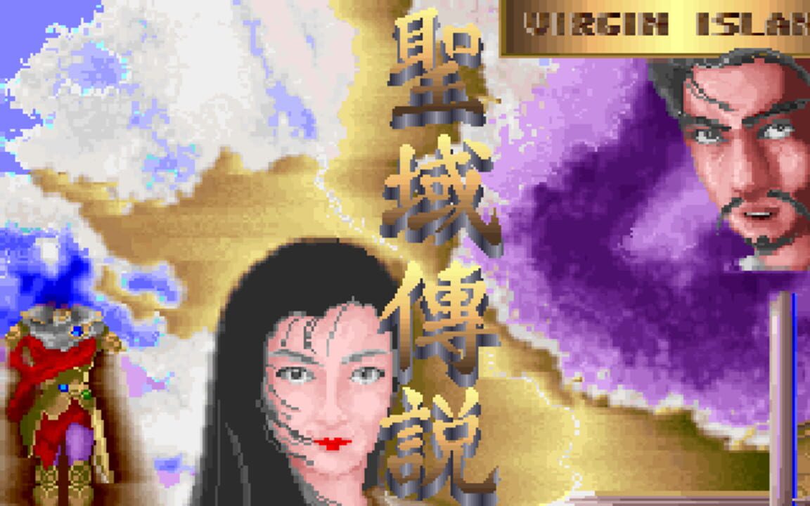 The Legend of Mystic Zone