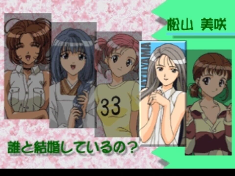 Sotsugyou III: Wedding Bell