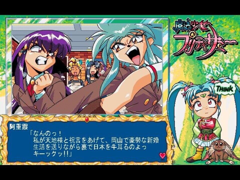 Magical Girl Pretty Samy Part 1: In the Earth