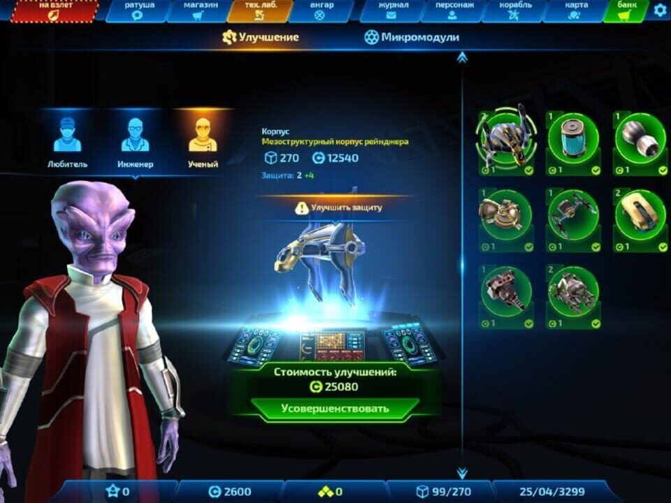 Space Rangers: Legacy