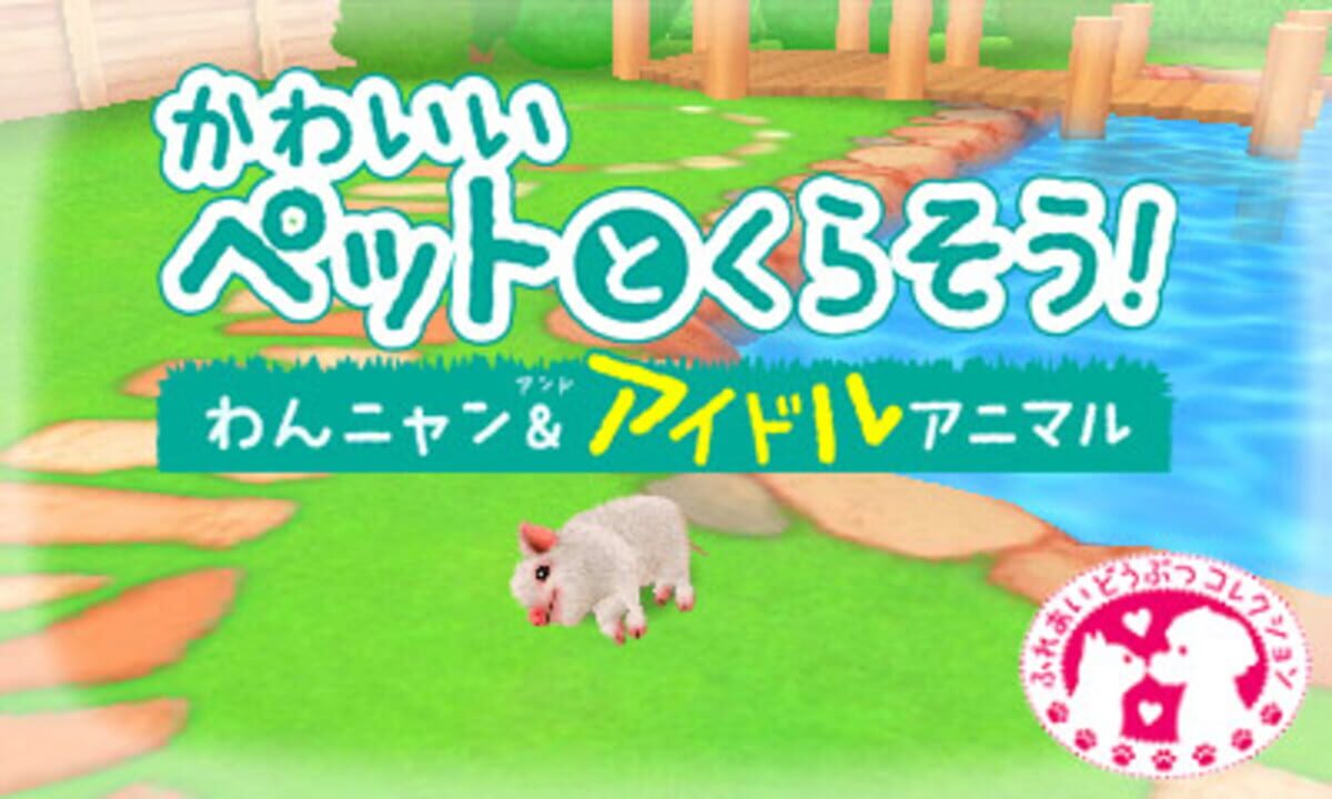 Kawaii Pet to Kurasou! Wan Nyan & Idol Animal