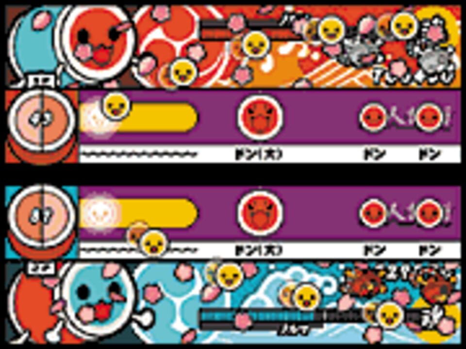 Taiko no Tatsujin 2