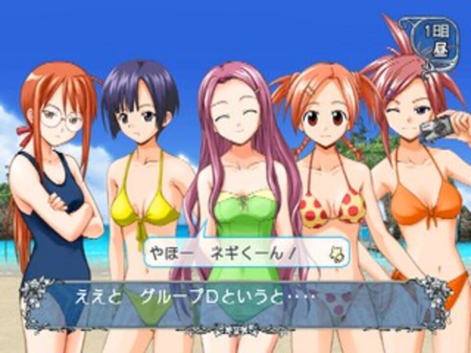 Negima! Magister Negi Magi: Kagai Jugyou – Otome no Doki-doki Beachside