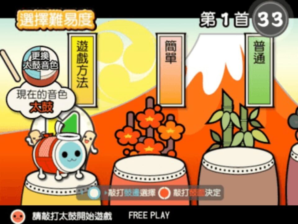 Taiko no Tatsujin 11