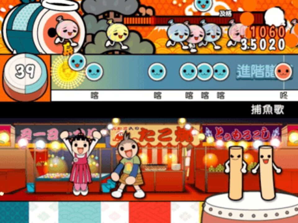 Taiko no Tatsujin 11