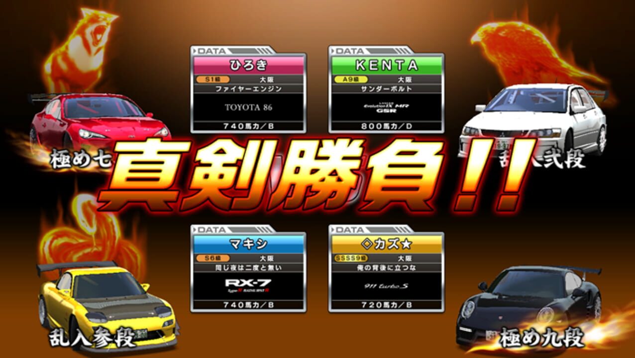Wangan Midnight Maximum Tune 6 R