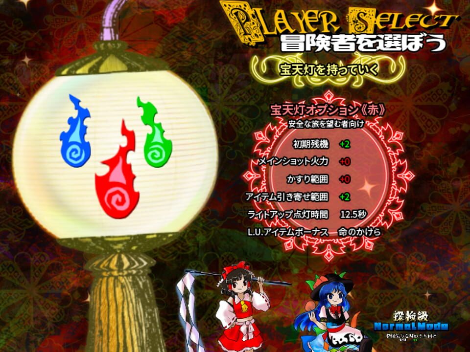 Touhou Houtenkyou: Treasure Castle Labyrinth