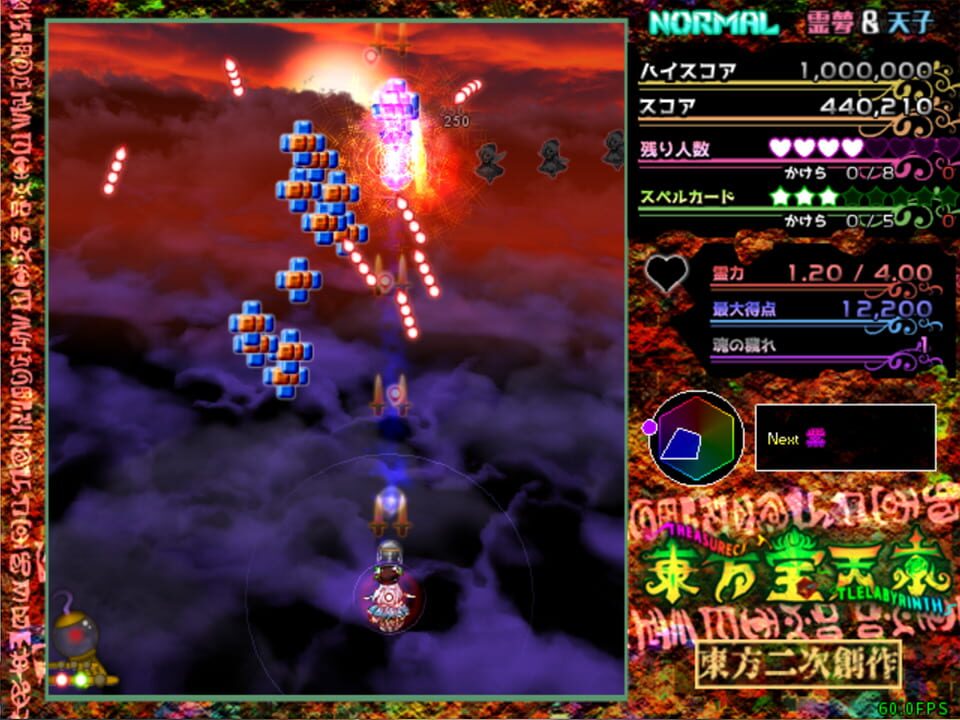 Touhou Houtenkyou: Treasure Castle Labyrinth