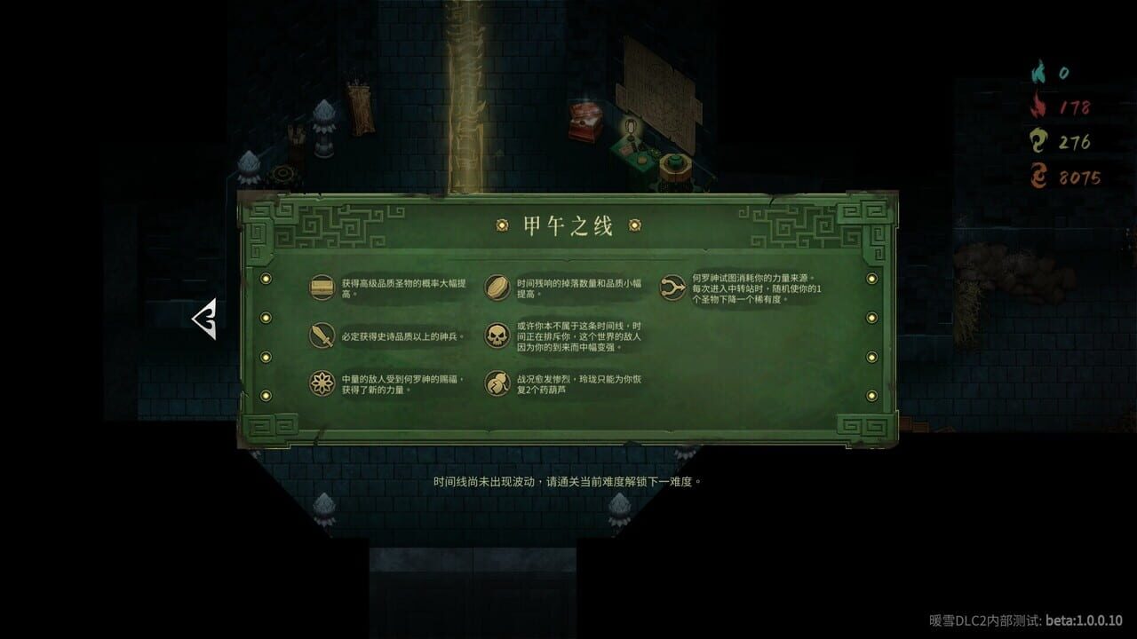 Warm Snow: The End Of Karma