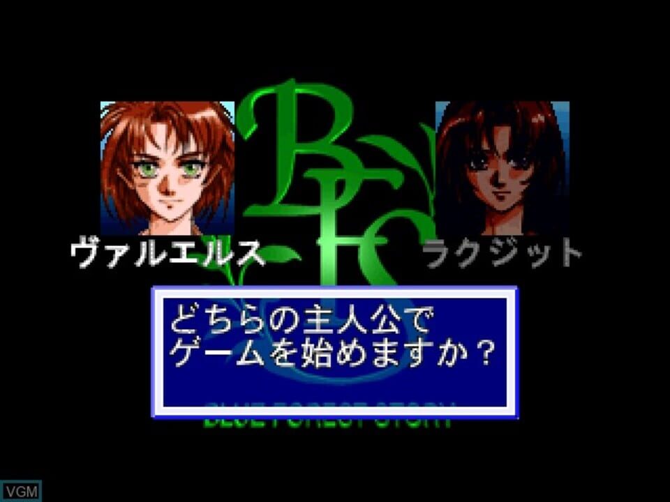 Blue Forest Story: Kaze no Fuuin