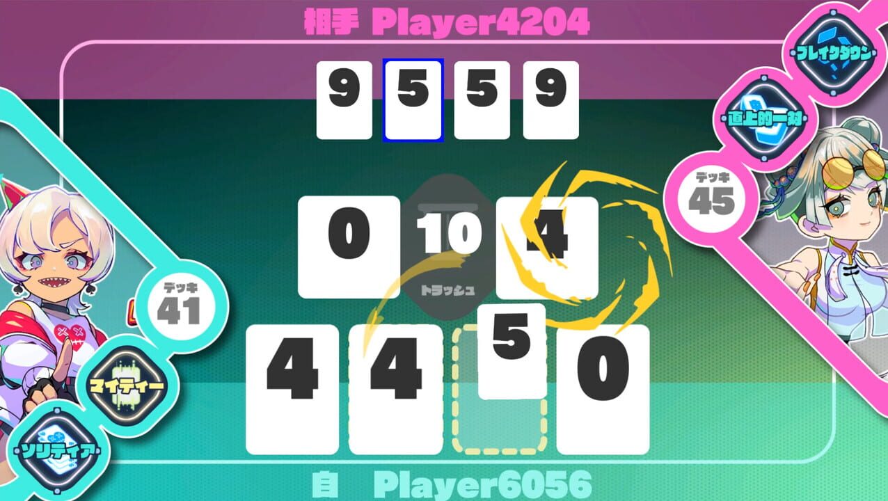 Speed-Deus-Ex-Machine