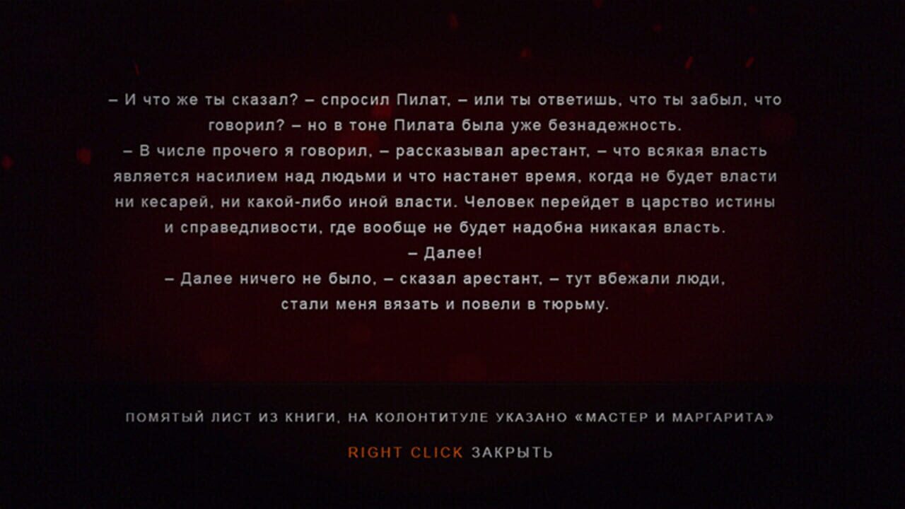 Once First-Person Adventure