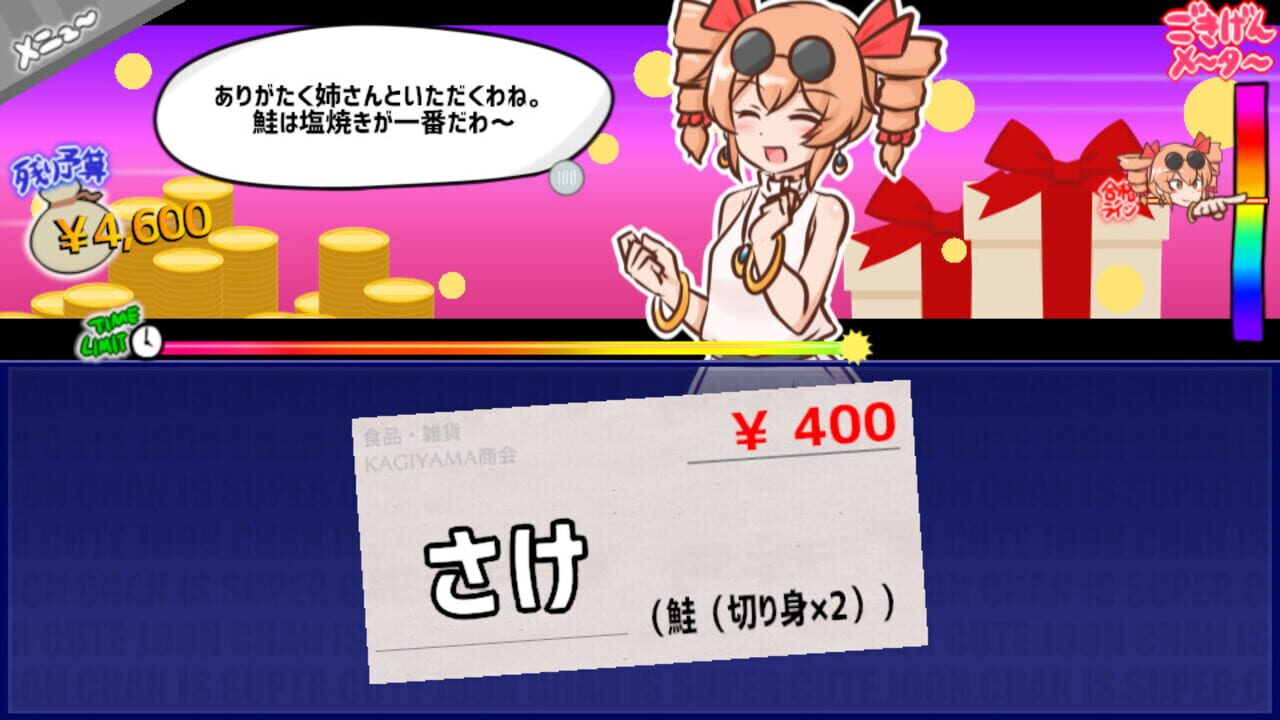 Mitsugasero! Joon-chan!!