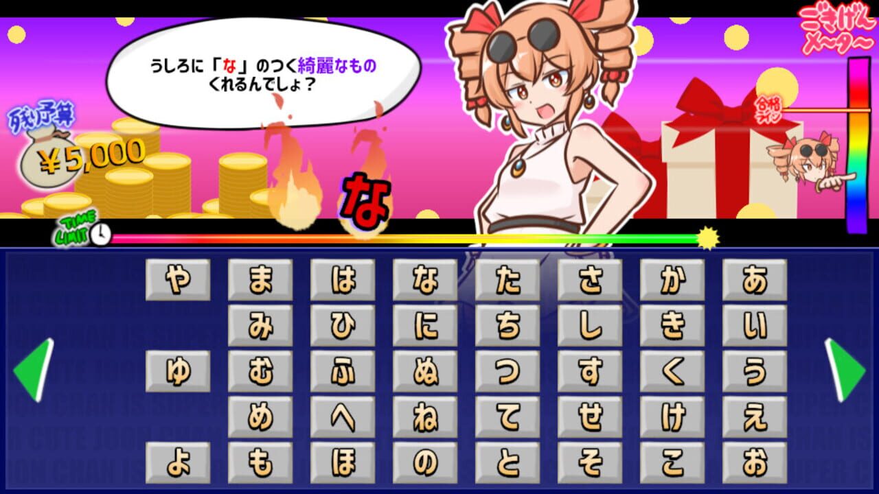 Mitsugasero! Joon-chan!!