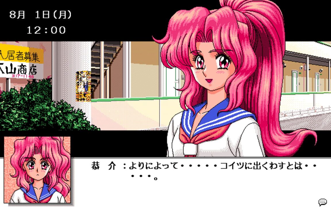 Takamisawa Kyousuke Nekketsu!! Kyouiku Kenshuu