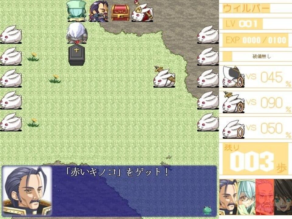 Koutei Heika ni Narou!