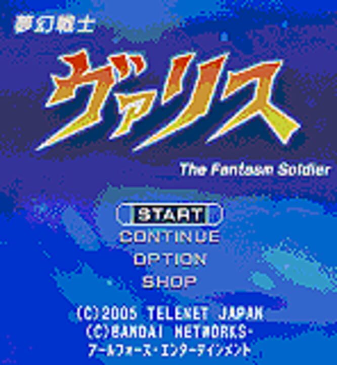 Mugen Senshi Valis: The Fantasm Soldier