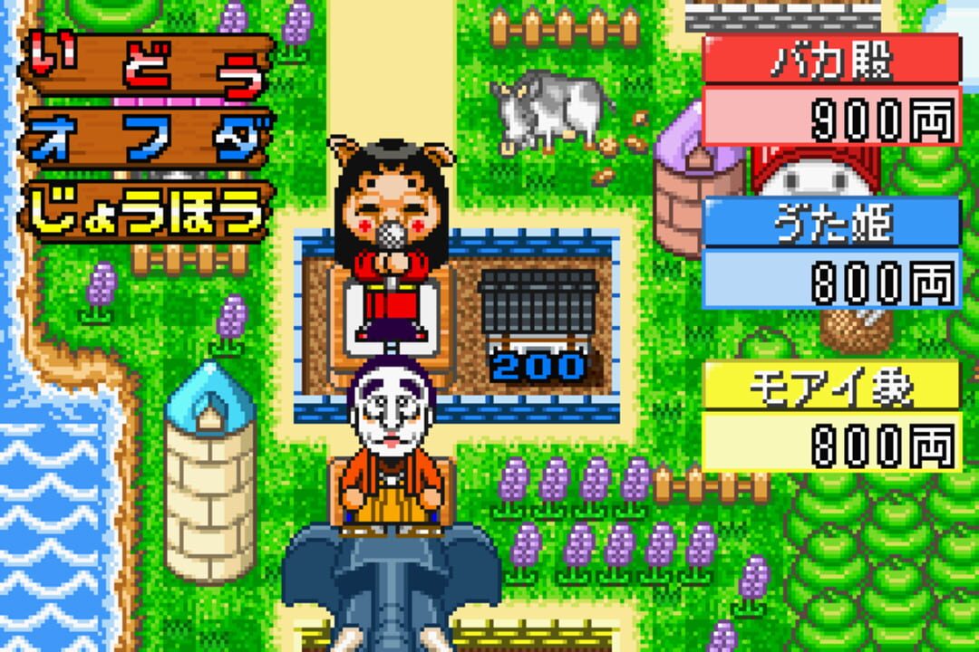 Shimura Ken no Bakatono-sama: Bakushou Tenka Touitsu Game
