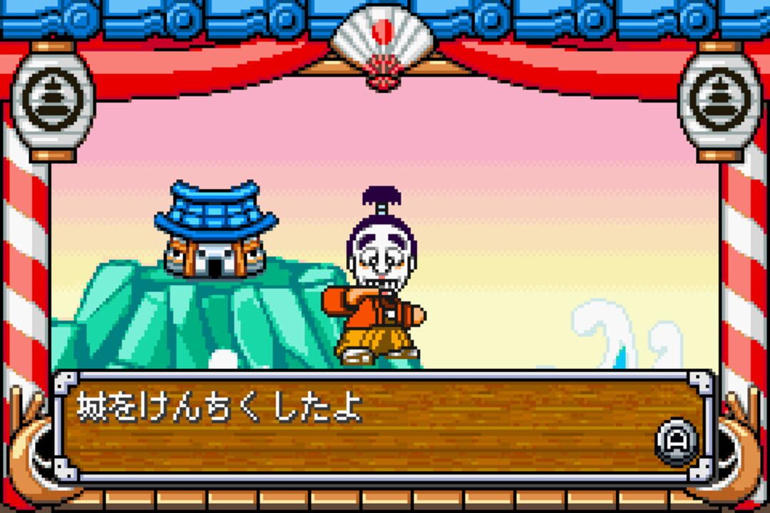 Shimura Ken no Bakatono-sama: Bakushou Tenka Touitsu Game