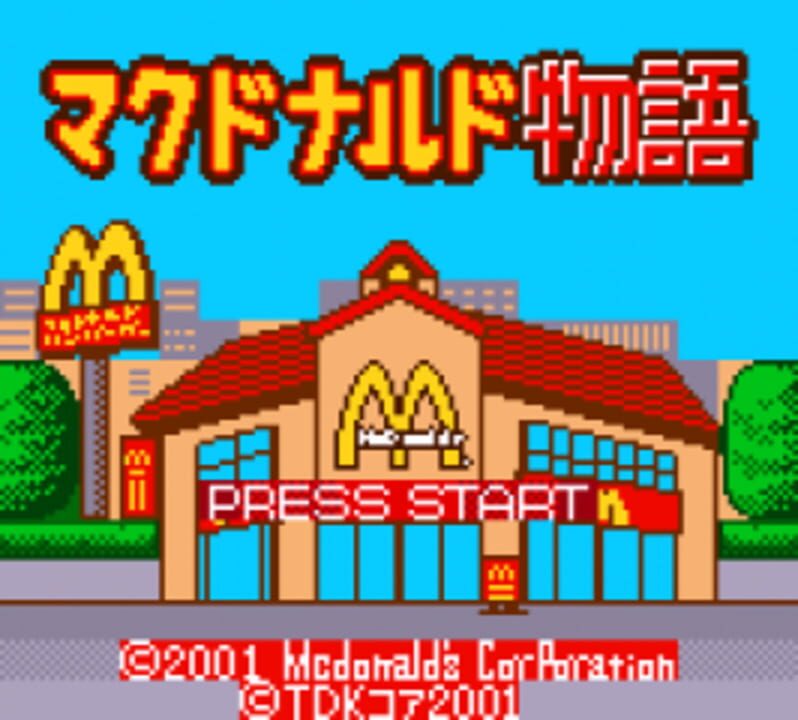 McDonald’s Monogatari: Honobono Tenchou Ikusei Game