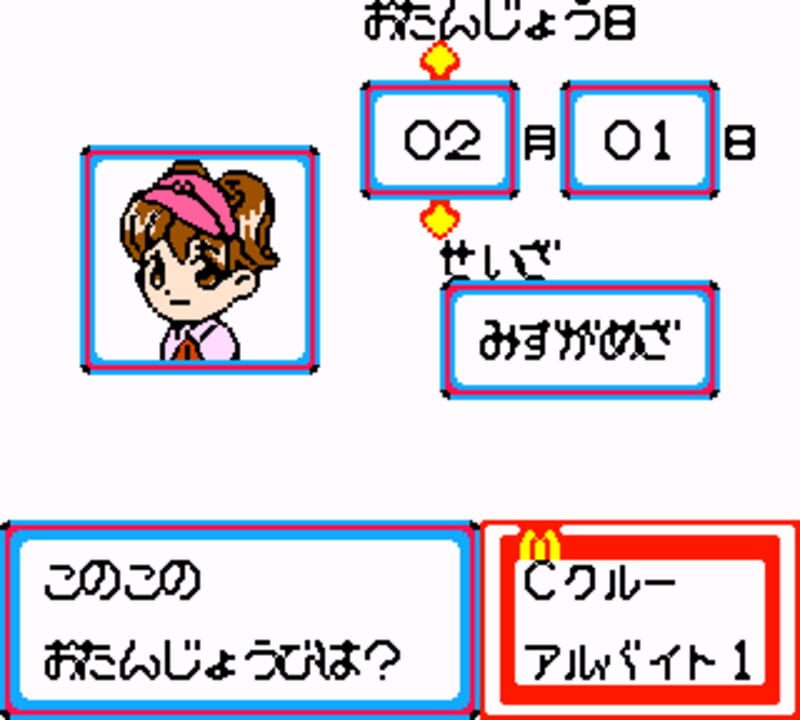 McDonald’s Monogatari: Honobono Tenchou Ikusei Game