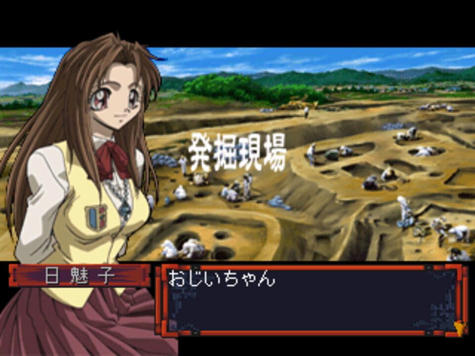 Himiko-Den Renge