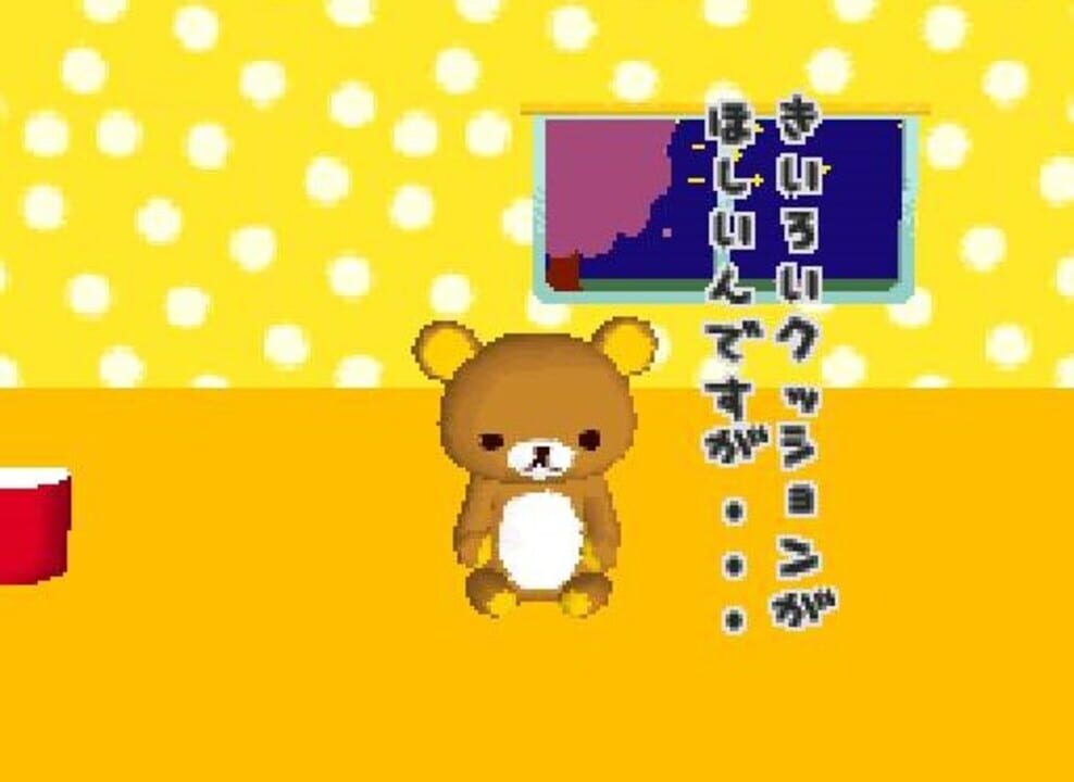 Watashi no Rilakkuma