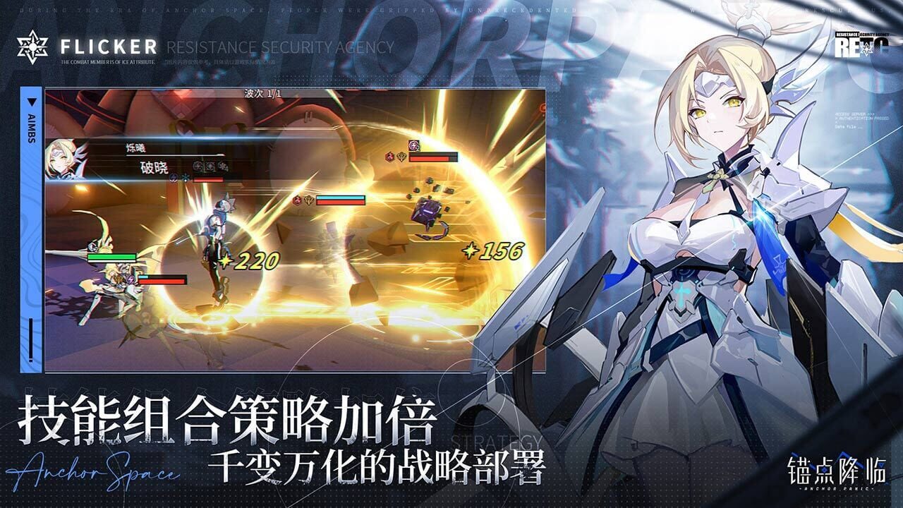 Anchor Panic
