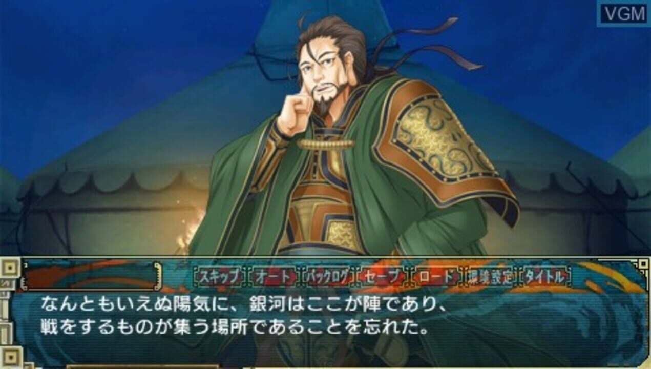 Sangoku Hime: Sangoku Ransei – Haruten no Saihai