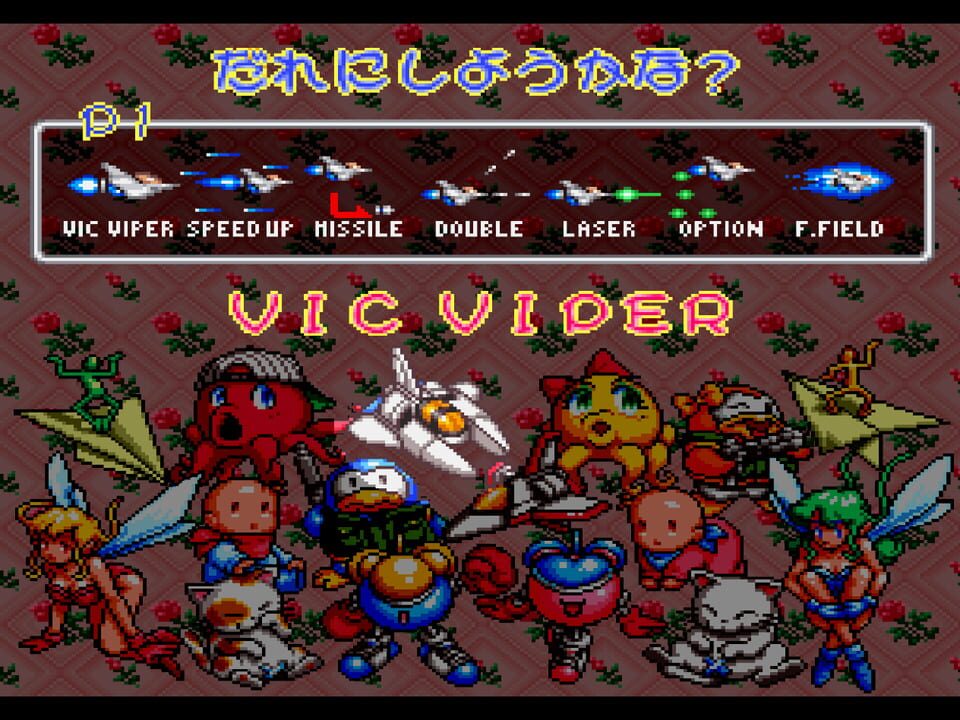 Jikkyou Oshaberi Parodius: Forever With Me