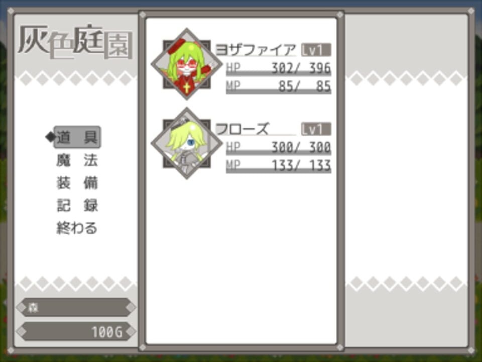 The Gray Garden Remake