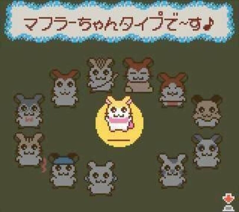 Tottoko Hamtaro: Tomodachi Daisakusen Dechu
