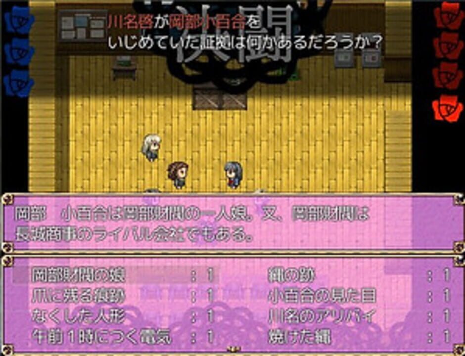 Shirobara Gakuen Satsujin Jiken