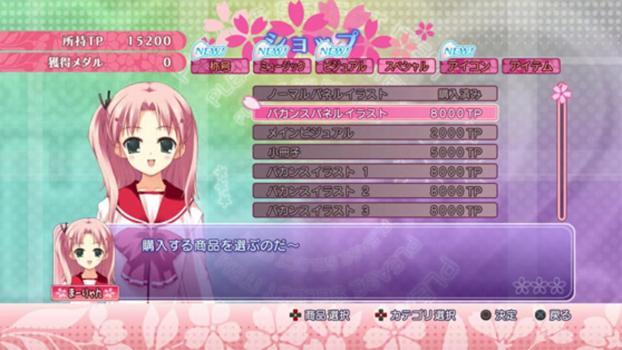 Heartful Simulator Pachi-Slot: ToHeart2