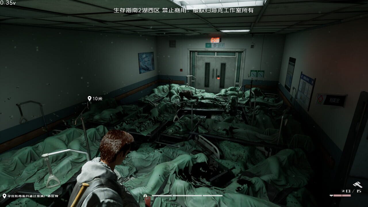 Survival Guide 2