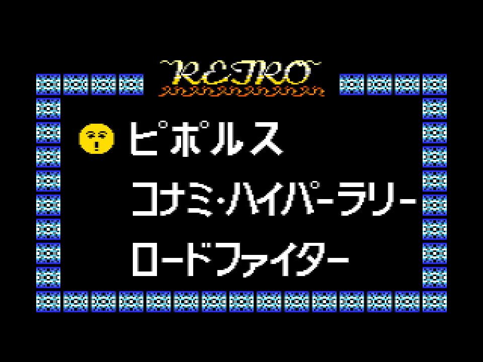 Konami Game Collection Bangai-hen