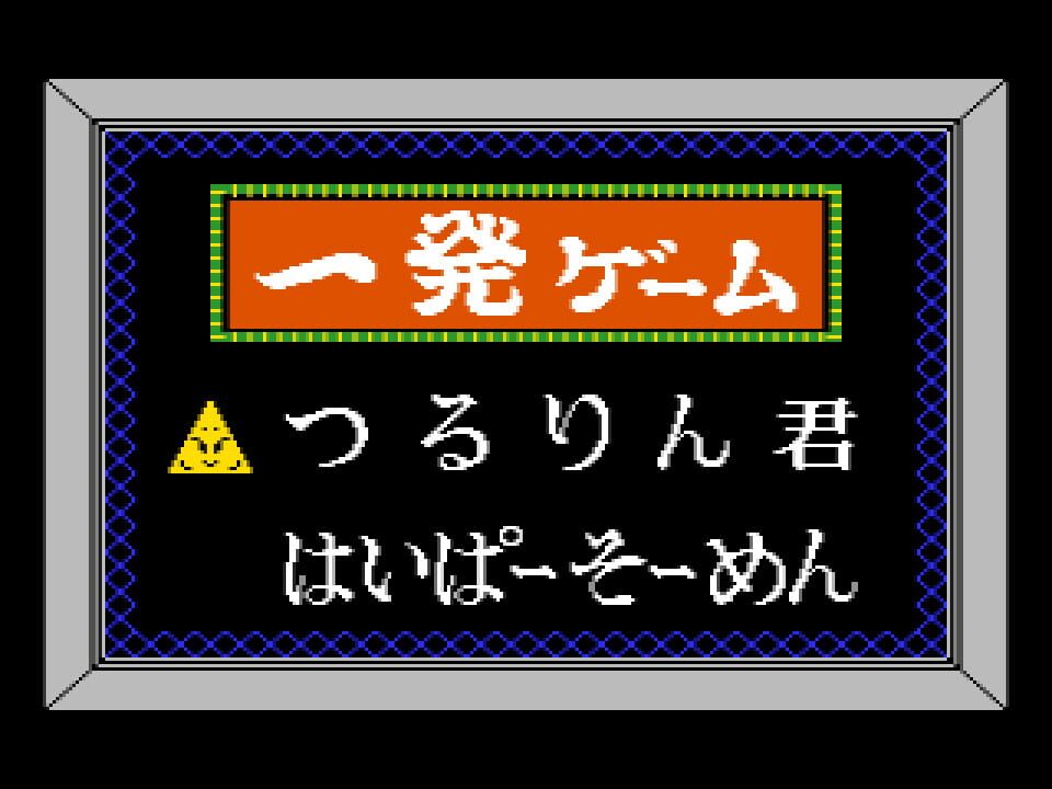 Konami Game Collection Bangai-hen