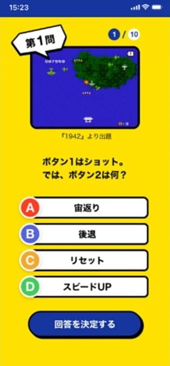 Capcom Tabi Quiz 100