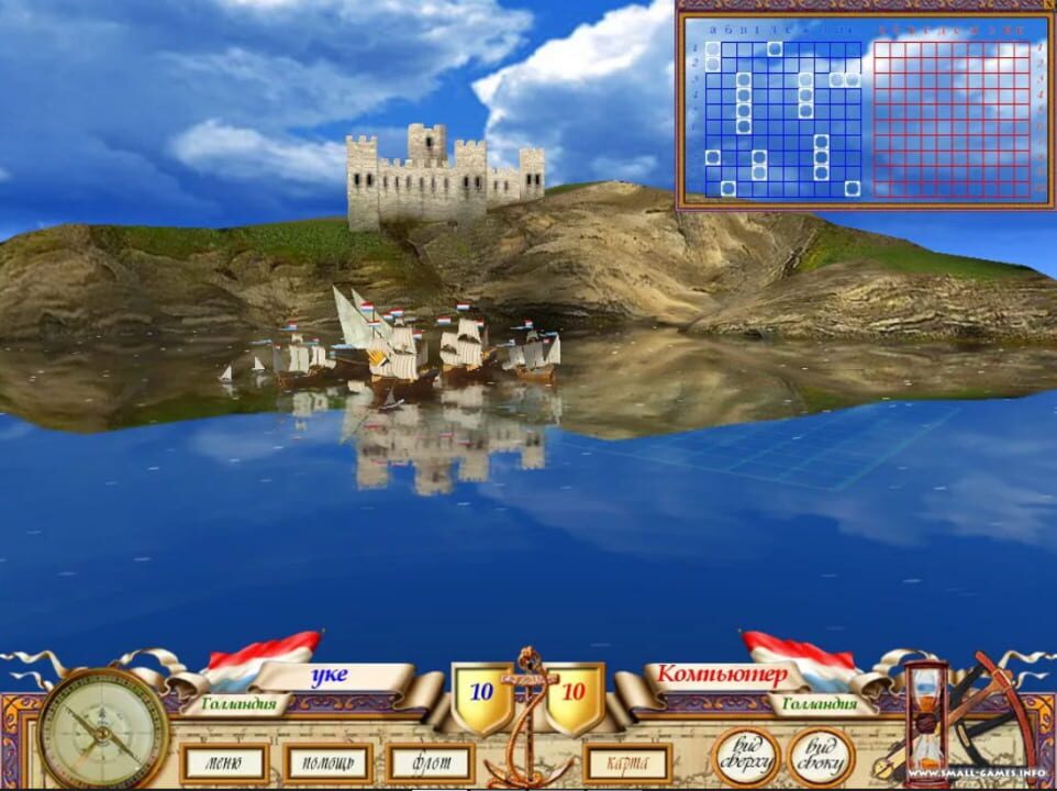 The Great Sea Battle